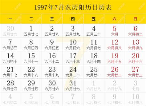 1997是什么年|1997年日历表,1997年农历表（阴历阳历节日对照表）